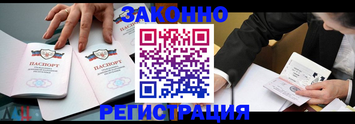 прописка иностранных граждан в Абазе