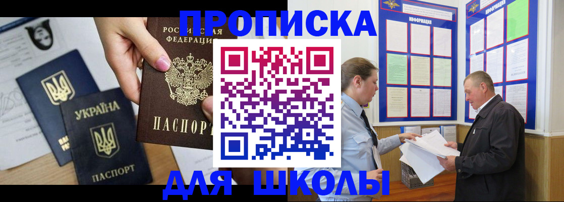 прописка регистрация в Абазе